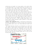 [계층갈등] 한국 사회의 계층 간 갈등 구조와 해결 방안-4