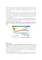 [계층갈등] 한국 사회의 계층 간 갈등 구조와 해결 방안-8
