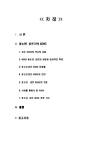 [이상심리학] 주의력결핍 과잉행동장애의 청소년, 성인기 모습은 어떠한가-2