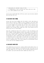 [이상심리학] 주의력결핍 과잉행동장애의 청소년, 성인기 모습은 어떠한가-6