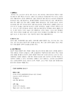 [이상심리학] 주의력결핍 과잉행동장애의 청소년, 성인기 모습은 어떠한가-8