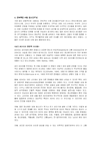 [이상심리학] 주의력결핍 과잉행동장애의 청소년, 성인기 모습은 어떠한가-10