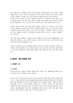 [이상심리학] 주의력결핍 과잉행동장애의 청소년, 성인기 모습은 어떠한가-11