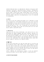 [이상심리학] 주의력결핍 과잉행동장애의 청소년, 성인기 모습은 어떠한가-12