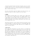 [이상심리학] 주의력결핍 과잉행동장애의 청소년, 성인기 모습은 어떠한가-13