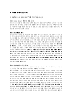 [이상심리학] 주의력결핍 과잉행동장애의 청소년, 성인기 모습은 어떠한가-14