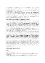 [이상심리학] 주의력결핍 과잉행동장애의 청소년, 성인기 모습은 어떠한가-15