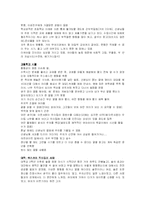 [이상심리학] 주의력결핍 과잉행동장애의 청소년, 성인기 모습은 어떠한가-16
