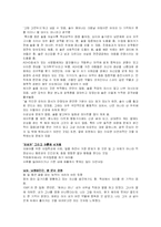 [이상심리학] 주의력결핍 과잉행동장애의 청소년, 성인기 모습은 어떠한가-17