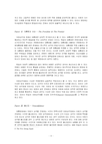 [정치학] 통일한국의 정치제도와 방식에 대한 연구-8