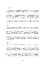 [정치학] 통일한국의 정치제도와 방식에 대한 연구-18