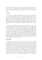 [정치학] 통일한국의 정치제도와 방식에 대한 연구-19