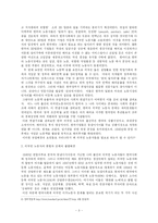 [국제ngo론] 외국인노동자 인권- 구로 외국인 노동자의 집을 중심-5