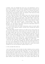 [국제ngo론] 외국인노동자 인권- 구로 외국인 노동자의 집을 중심-6