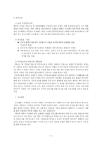 [국제ngo론] 외국인노동자 인권- 구로 외국인 노동자의 집을 중심-13