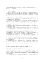 [국제ngo론] 외국인노동자 인권- 구로 외국인 노동자의 집을 중심-18