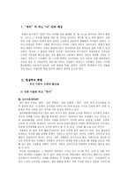 [사회문제] 대인기피 문제에 대하여 -왕따(집단따돌림), 히끼꼬모리-3