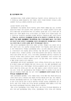 [사회문제] 대인기피 문제에 대하여 -왕따(집단따돌림), 히끼꼬모리-6