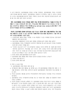[사회문제] 대인기피 문제에 대하여 -왕따(집단따돌림), 히끼꼬모리-7