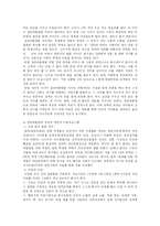 [사회문제] 대인기피 문제에 대하여 -왕따(집단따돌림), 히끼꼬모리-9