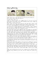 [사회문제] 대인기피 문제에 대하여 -왕따(집단따돌림), 히끼꼬모리-11