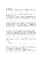 [사회문제] 대인기피 문제에 대하여 -왕따(집단따돌림), 히끼꼬모리-16