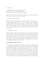 [사회문제] 대인기피 문제에 대하여 -왕따(집단따돌림), 히끼꼬모리-19