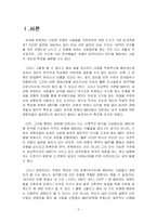[심리학] MBTI유형과 리더십-2