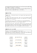[심리학] MBTI유형과 리더십-4