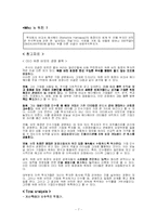 [심리학] MBTI유형과 리더십-7