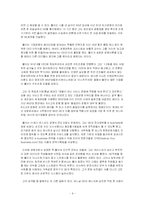 [심리학] MBTI유형과 리더십-9