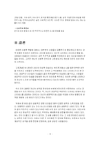 [심리학] MBTI유형과 리더십-14