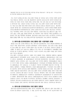 매스미디어로서 ‘휴머니즘 - 인포테인먼트’ 프로그램의 의미와 지향점-4