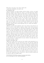매스미디어로서 ‘휴머니즘 - 인포테인먼트’ 프로그램의 의미와 지향점-6