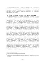 매스미디어로서 ‘휴머니즘 - 인포테인먼트’ 프로그램의 의미와 지향점-7
