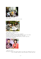 매스미디어로서 ‘휴머니즘 - 인포테인먼트’ 프로그램의 의미와 지향점-12