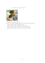 매스미디어로서 ‘휴머니즘 - 인포테인먼트’ 프로그램의 의미와 지향점-13