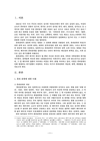 [결혼학] 혼외관계-3