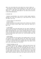 [결혼학] 혼외관계-4