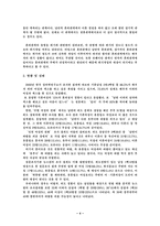 [결혼학] 혼외관계-6