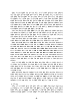 [결혼학] 혼외관계-8