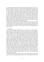 [결혼학] 혼외관계-9
