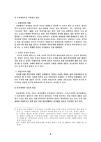 [결혼학] 혼외관계-10