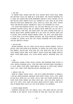 [결혼학] 혼외관계-11