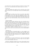[결혼학] 혼외관계-12