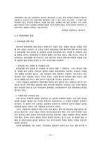 [결혼학] 혼외관계-13