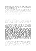 [결혼학] 혼외관계-14