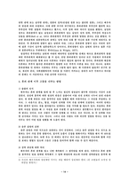 [결혼학] 혼외관계-16
