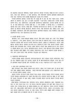 [결혼학] 혼외관계-17