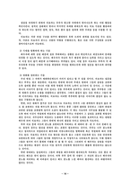 [결혼학] 혼외관계-18
